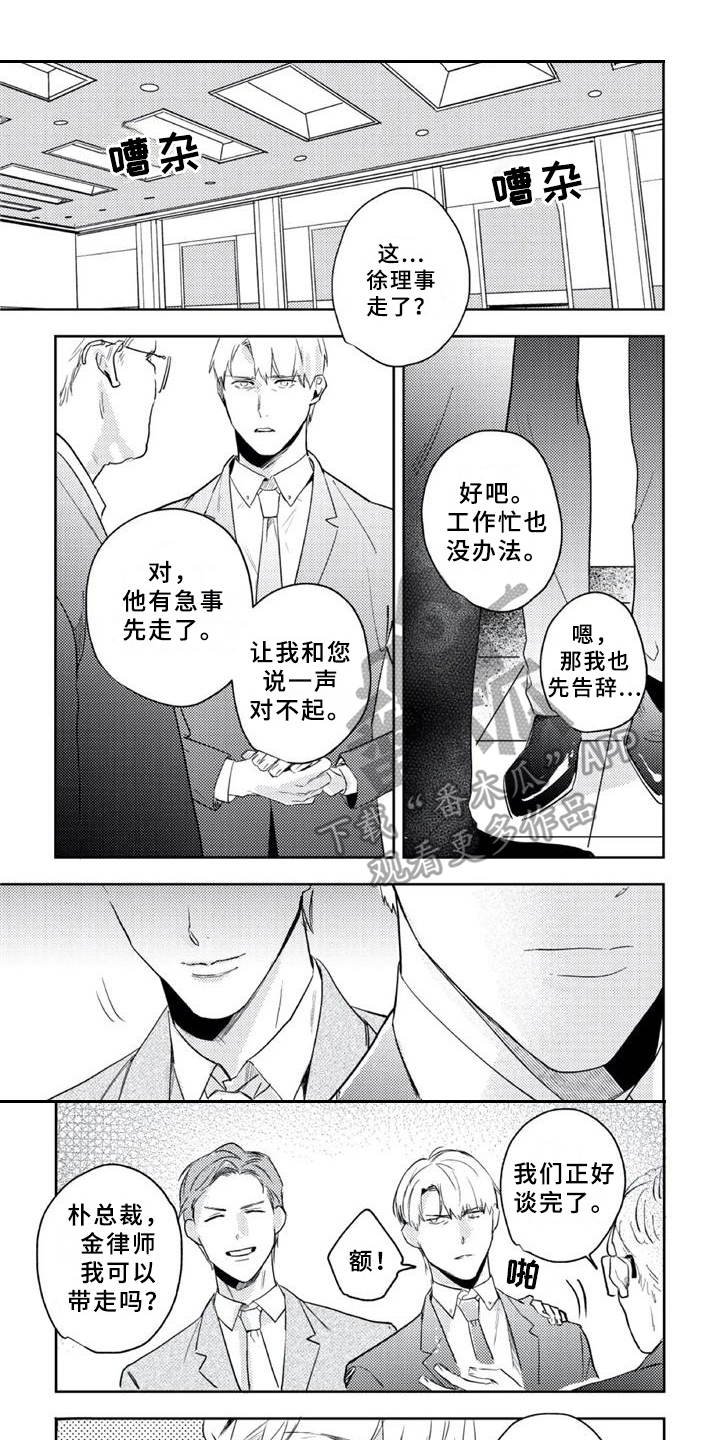 第15章：郁闷