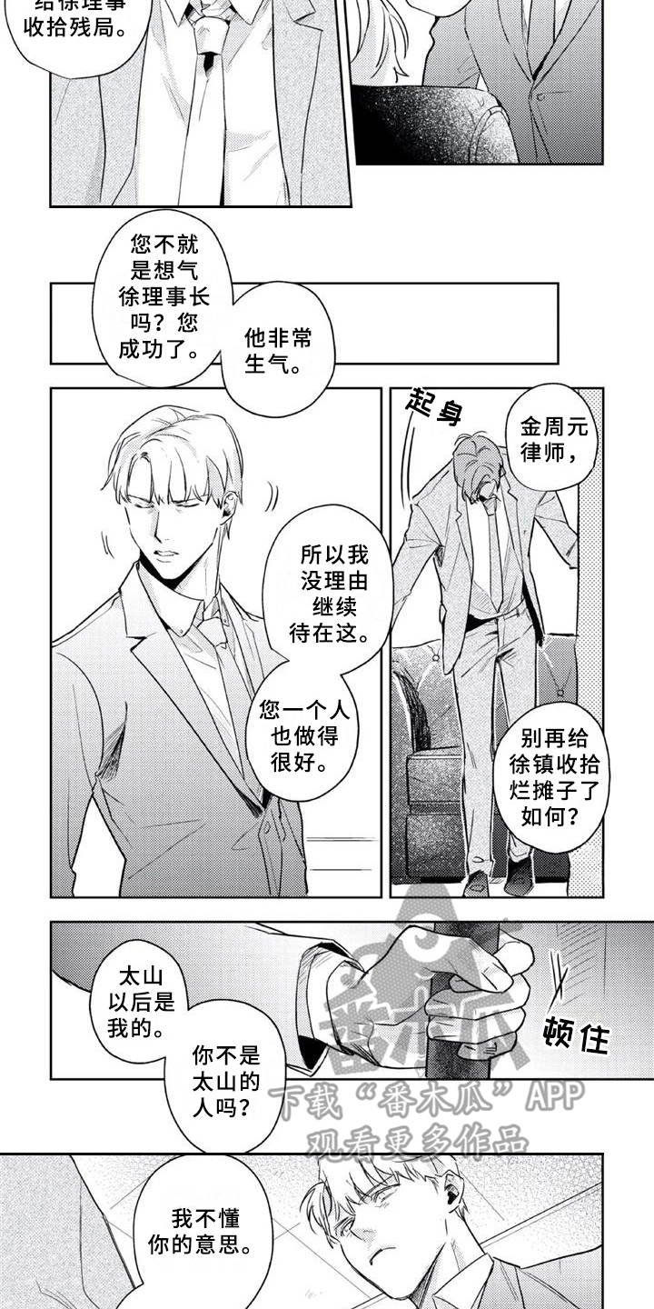 第15章：郁闷