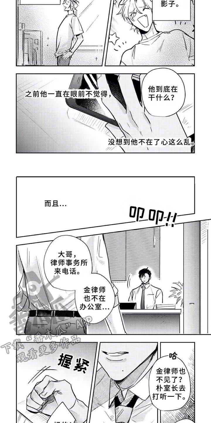 第15章：郁闷