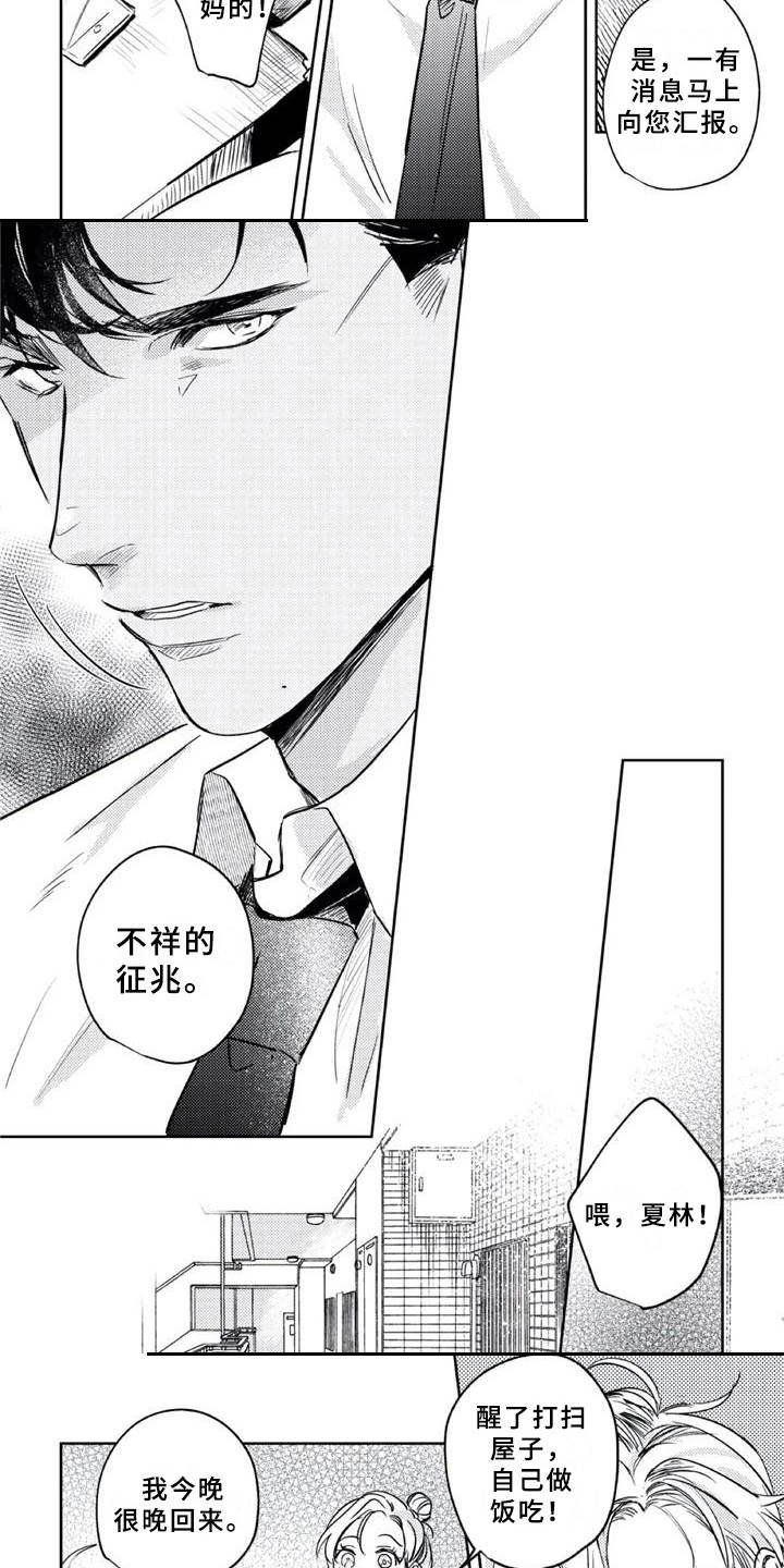 第15章：郁闷