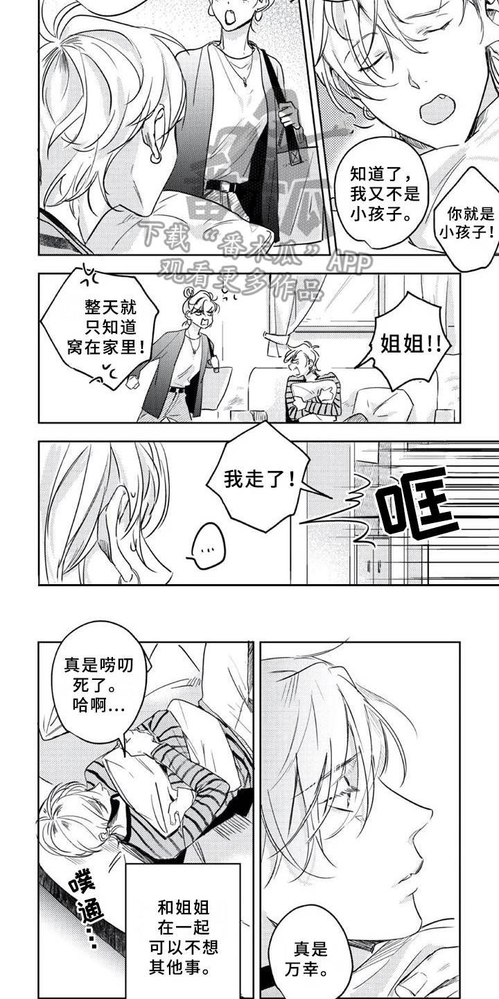 第15章：郁闷