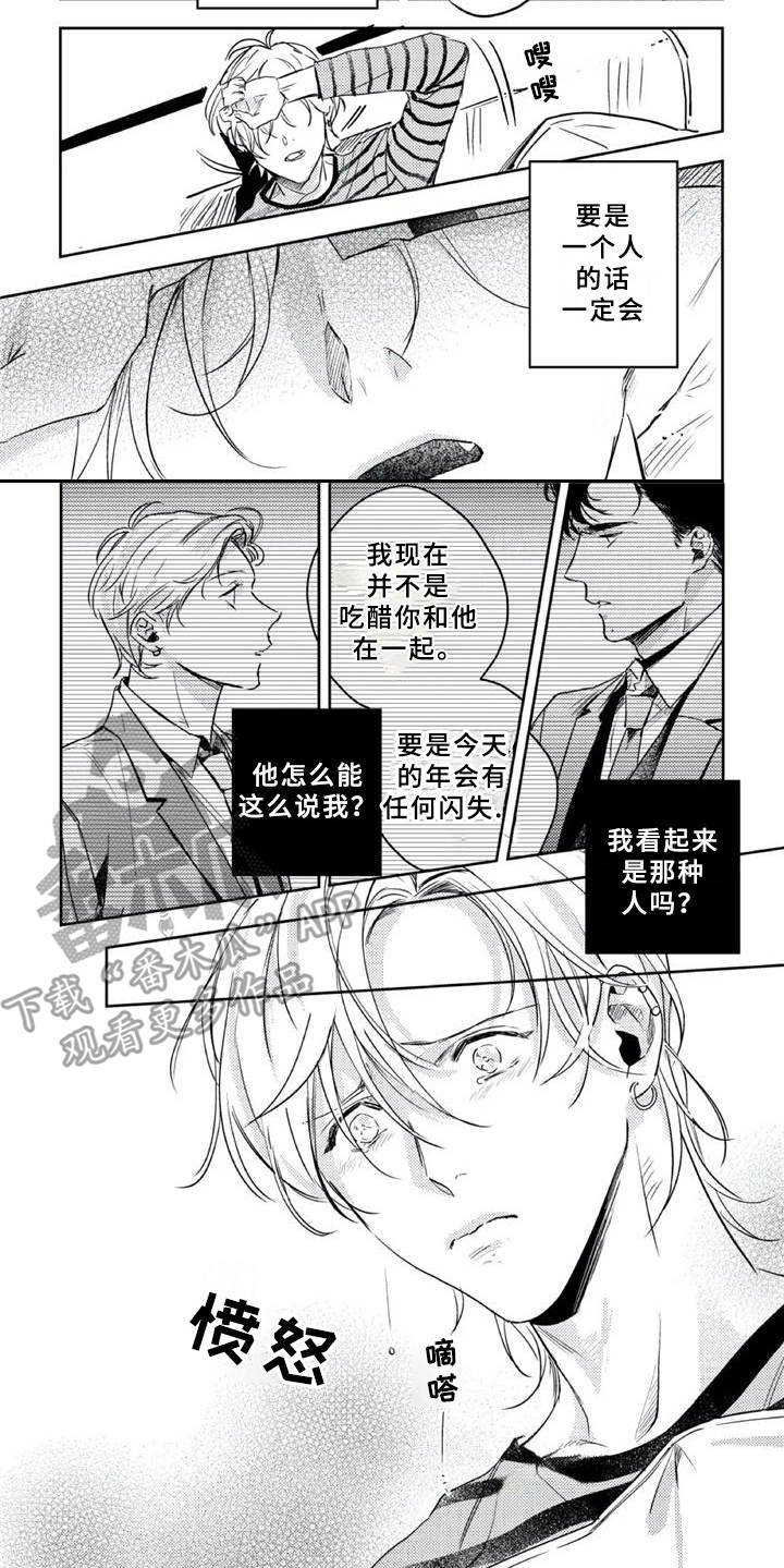 第15章：郁闷