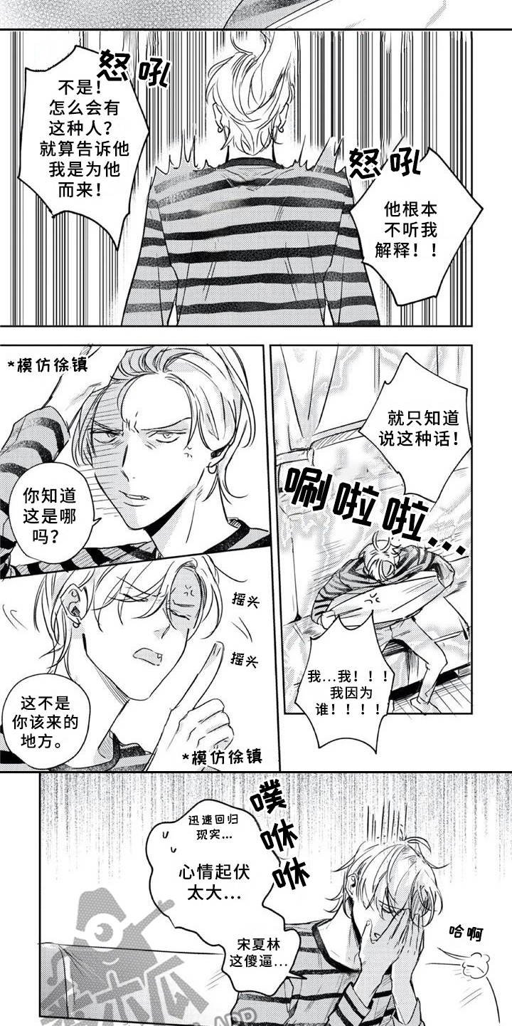 第15章：郁闷