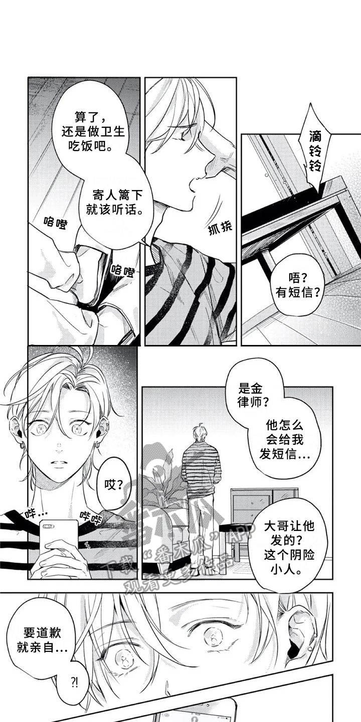 第16章：感兴趣