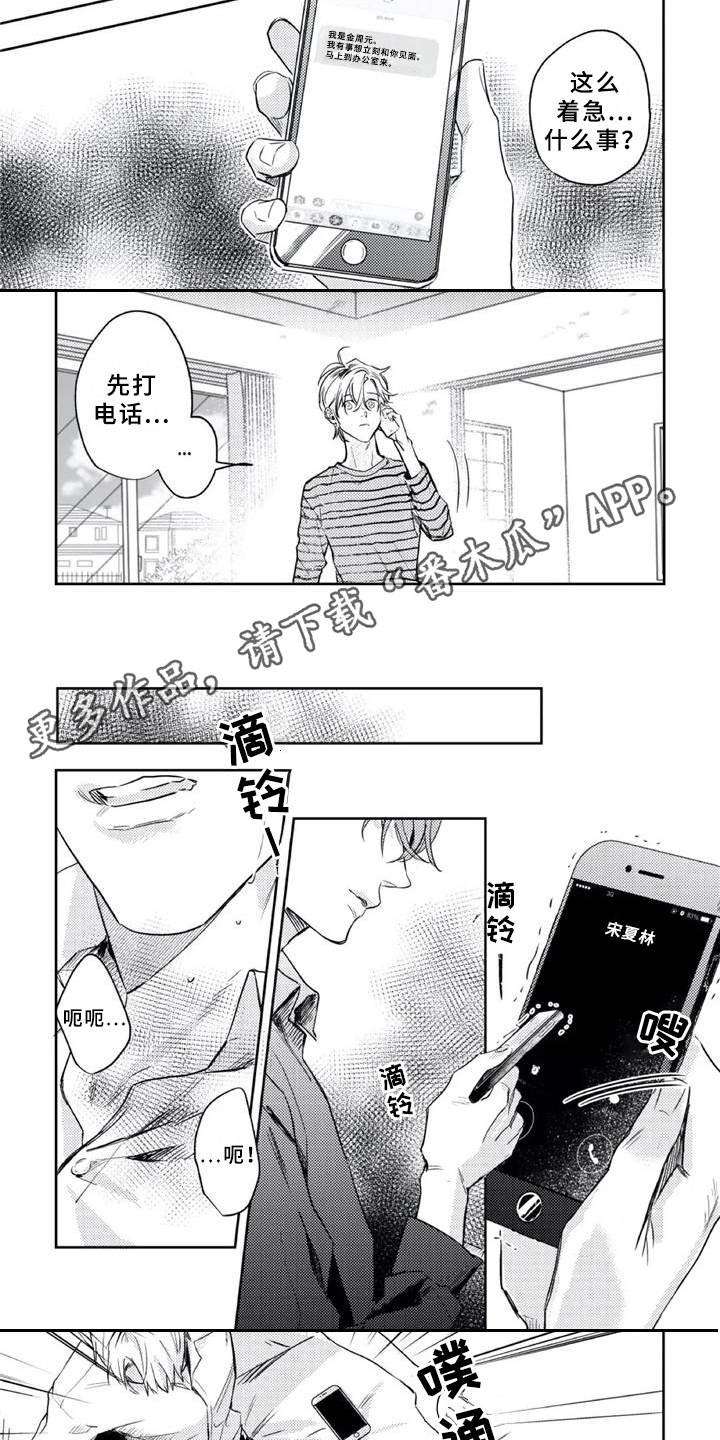 第16章：感兴趣