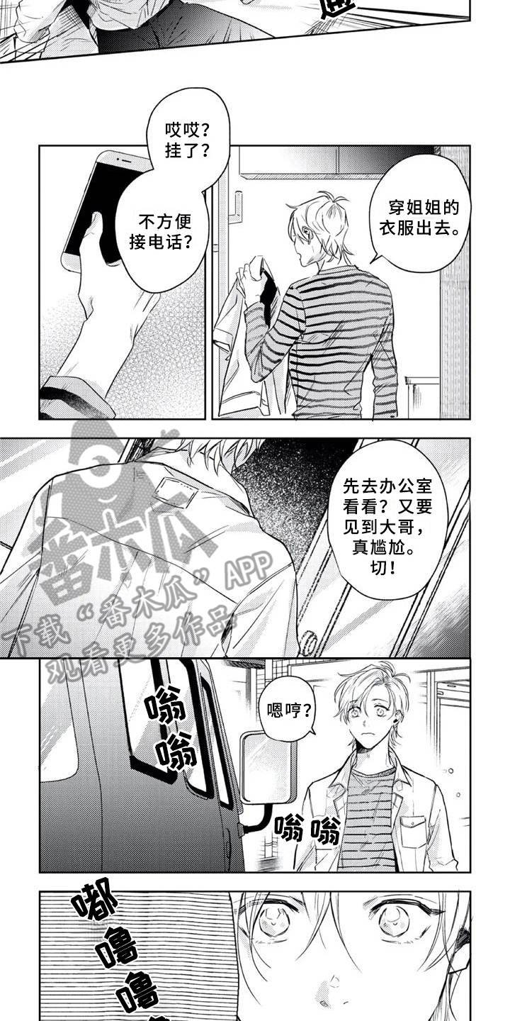 第16章：感兴趣