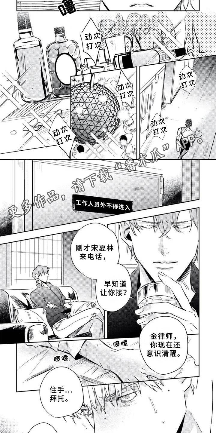 第16章：感兴趣