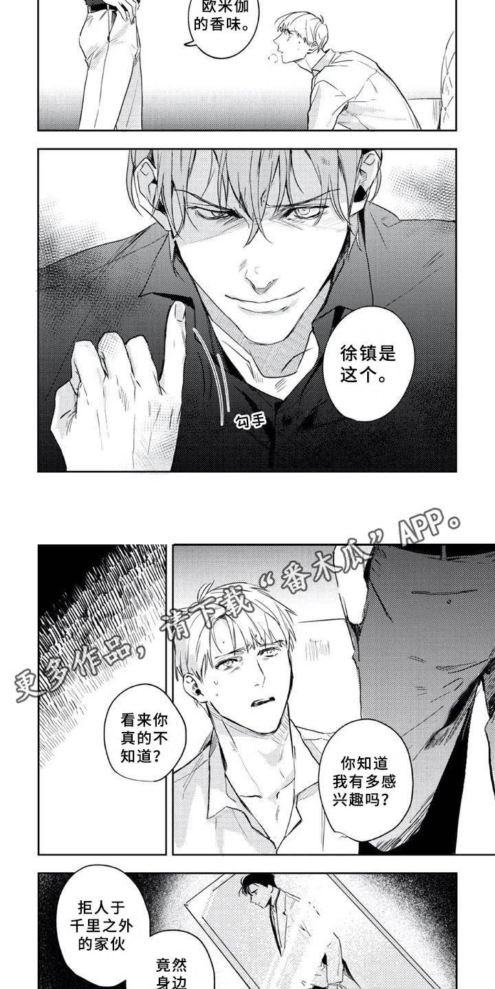 第16章：感兴趣