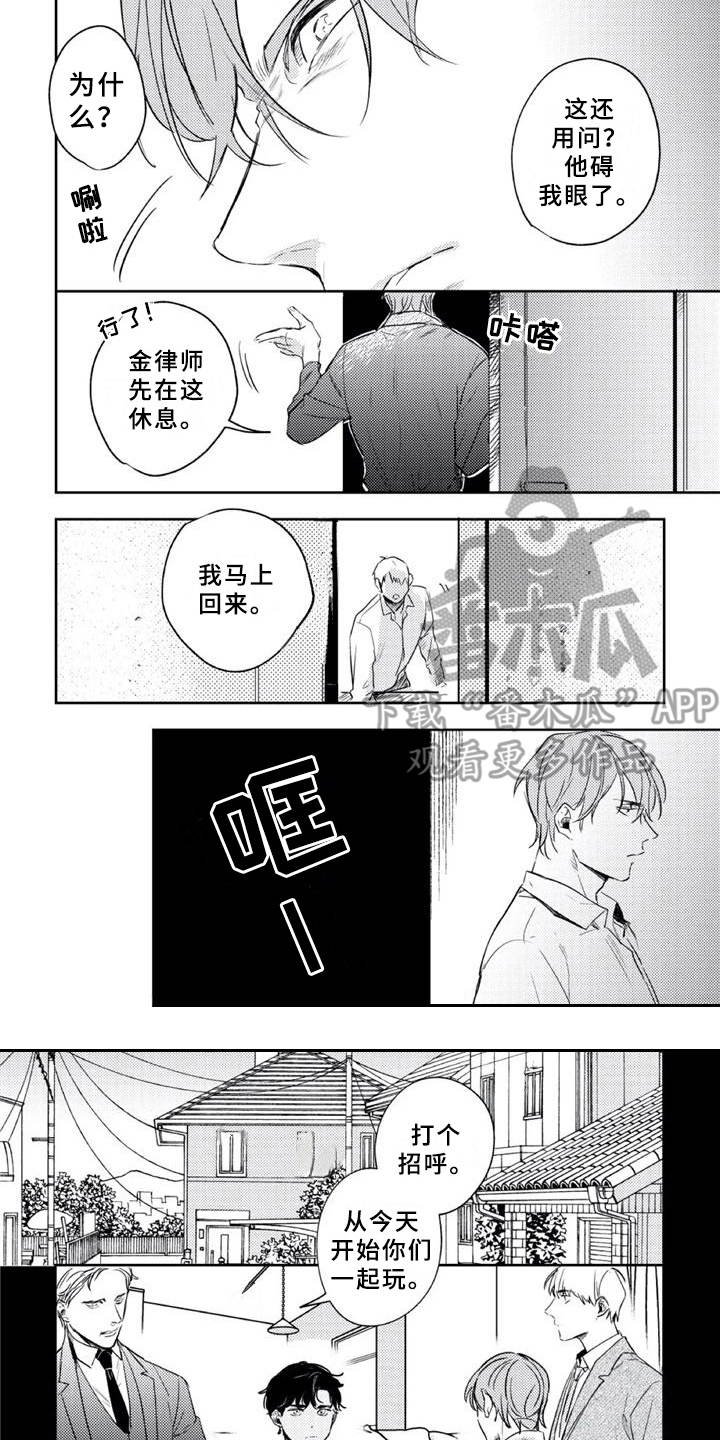 第16章：感兴趣
