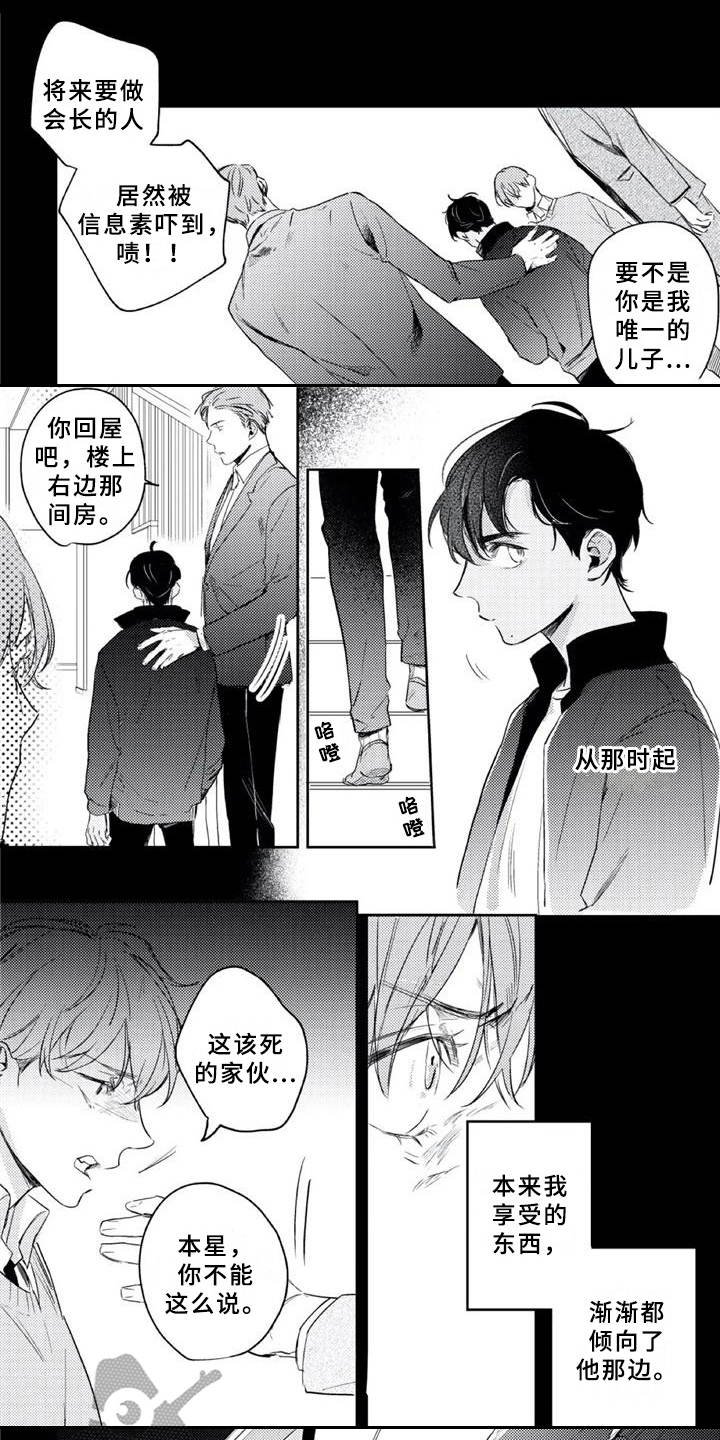 第17章：工具人