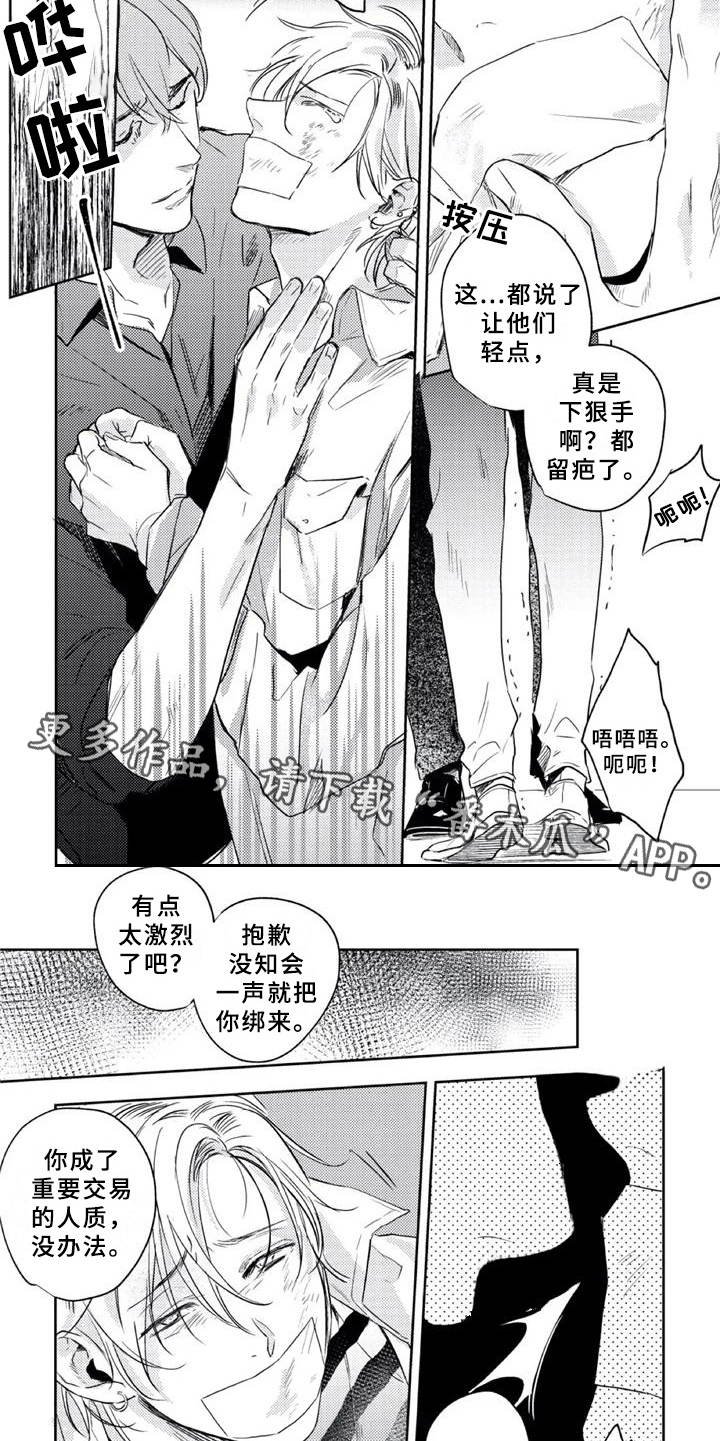 第17章：工具人