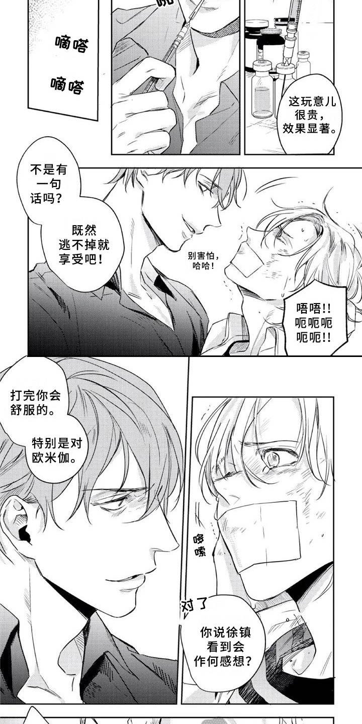 第17章：工具人