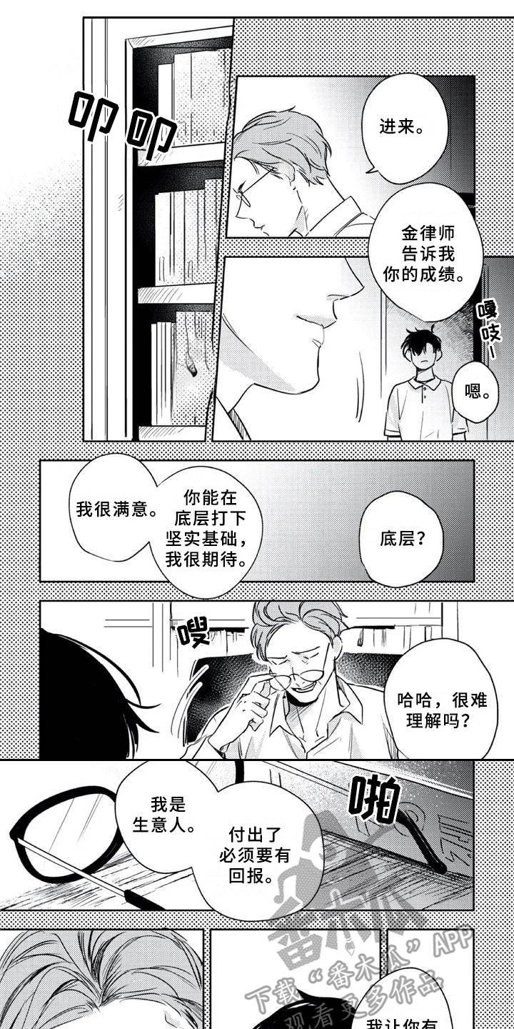 第17章：工具人