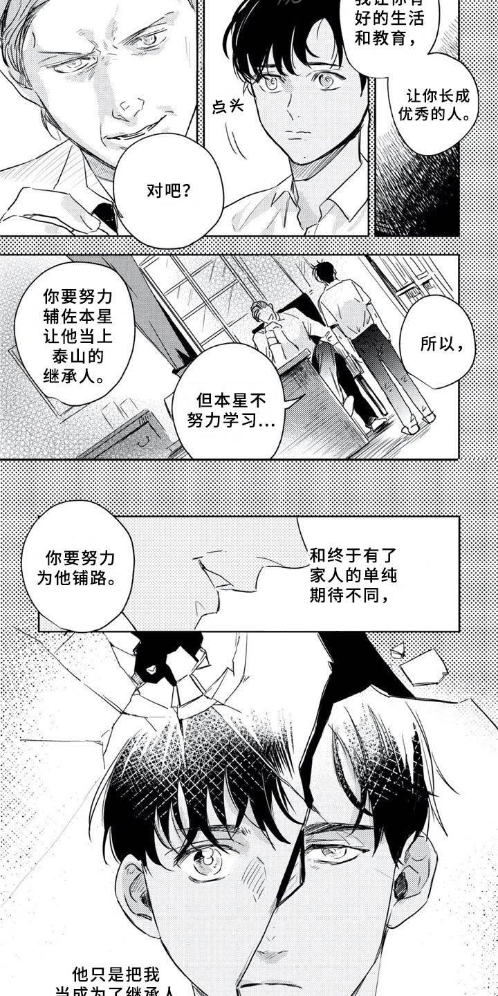 第17章：工具人