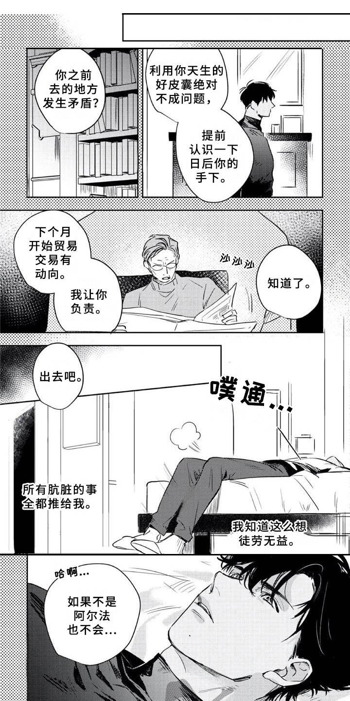 第18章：急了