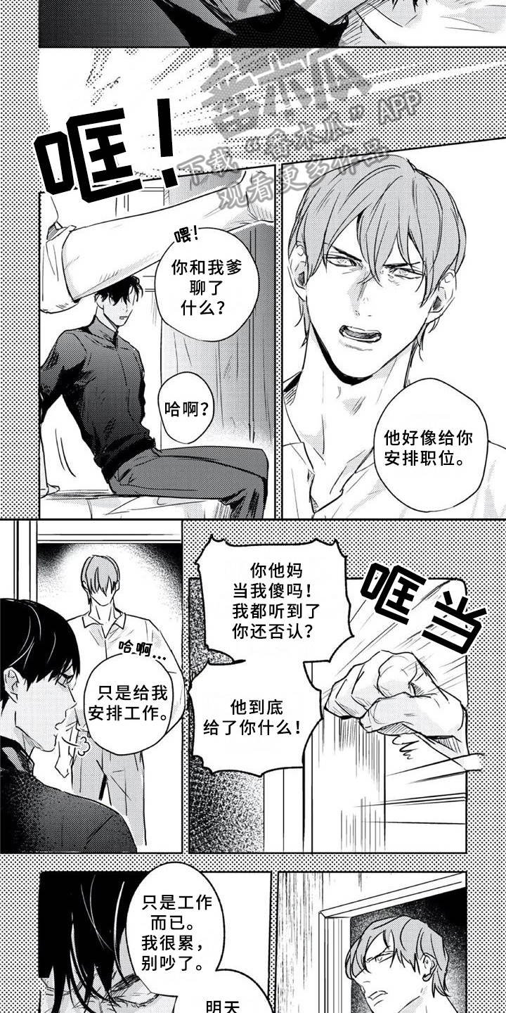 第18章：急了