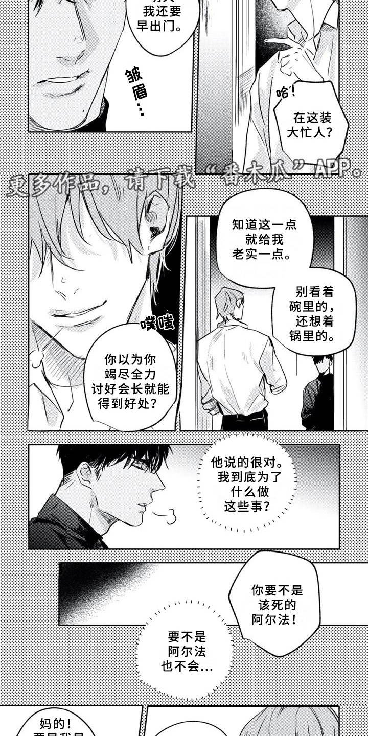 第18章：急了