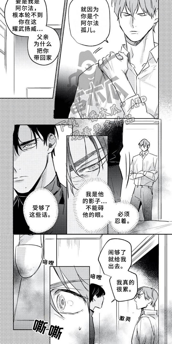第18章：急了