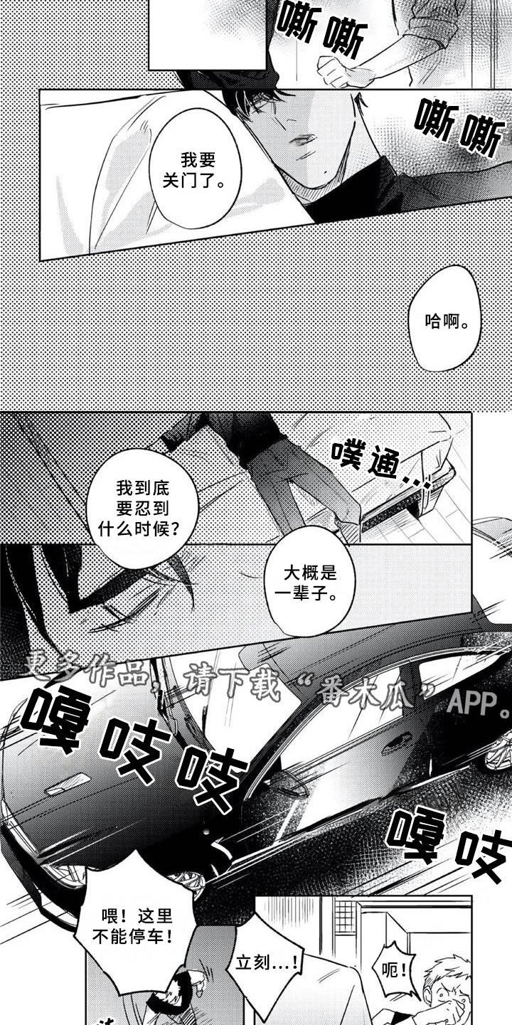第18章：急了