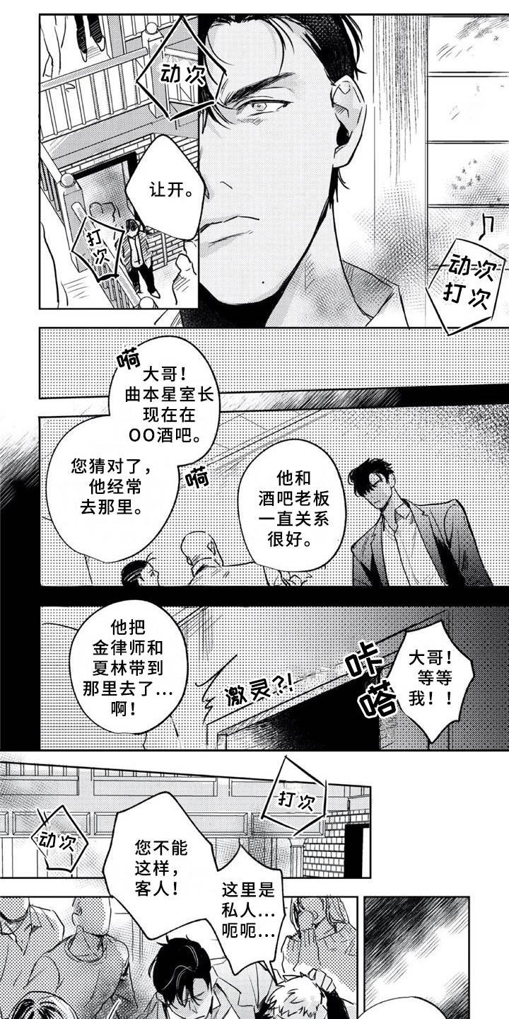 第18章：急了