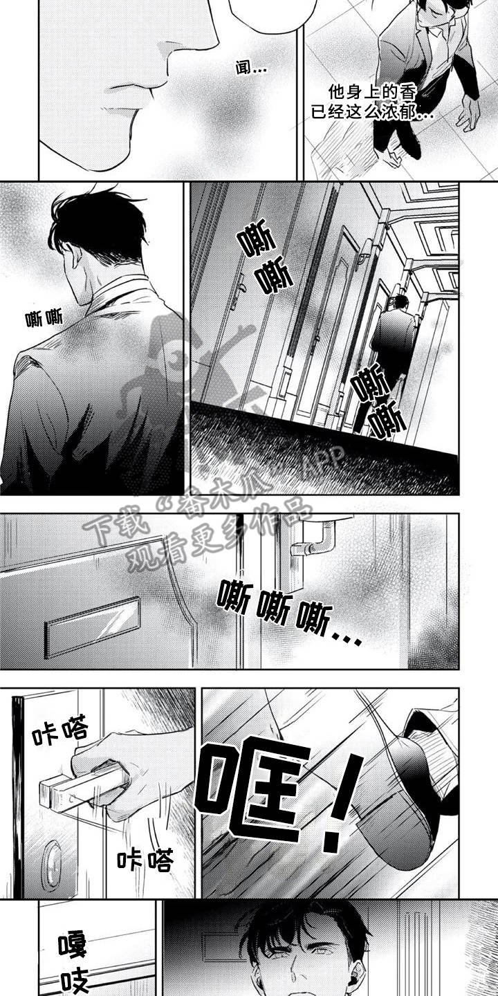 第18章：急了