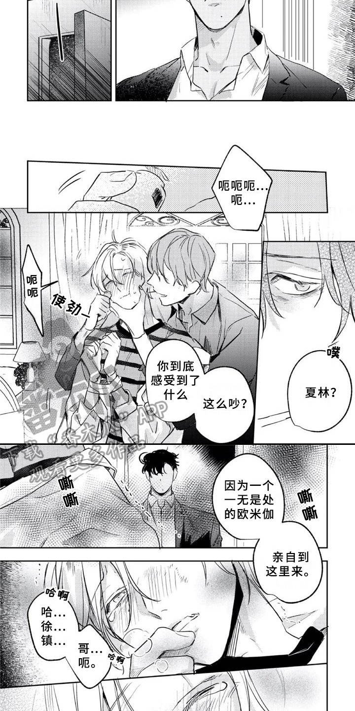 第18章：急了