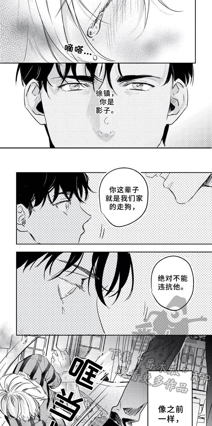 第18章：急了
