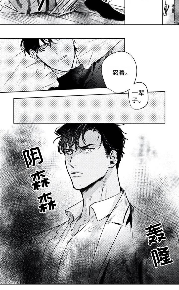 第18章：急了