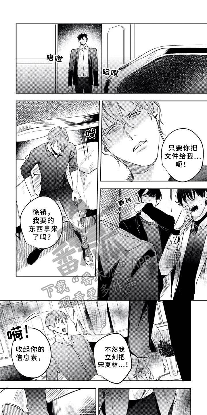 第19章：怒气冲冲