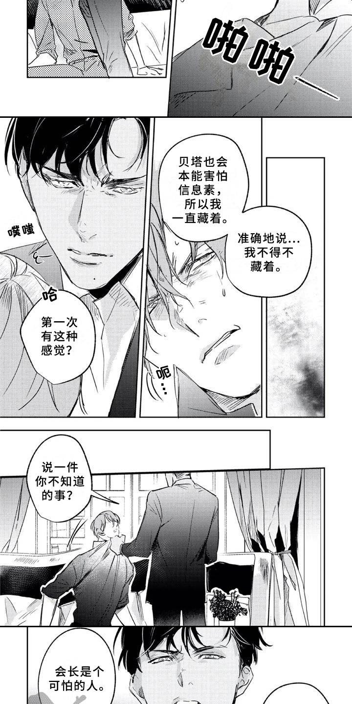 第19章：怒气冲冲