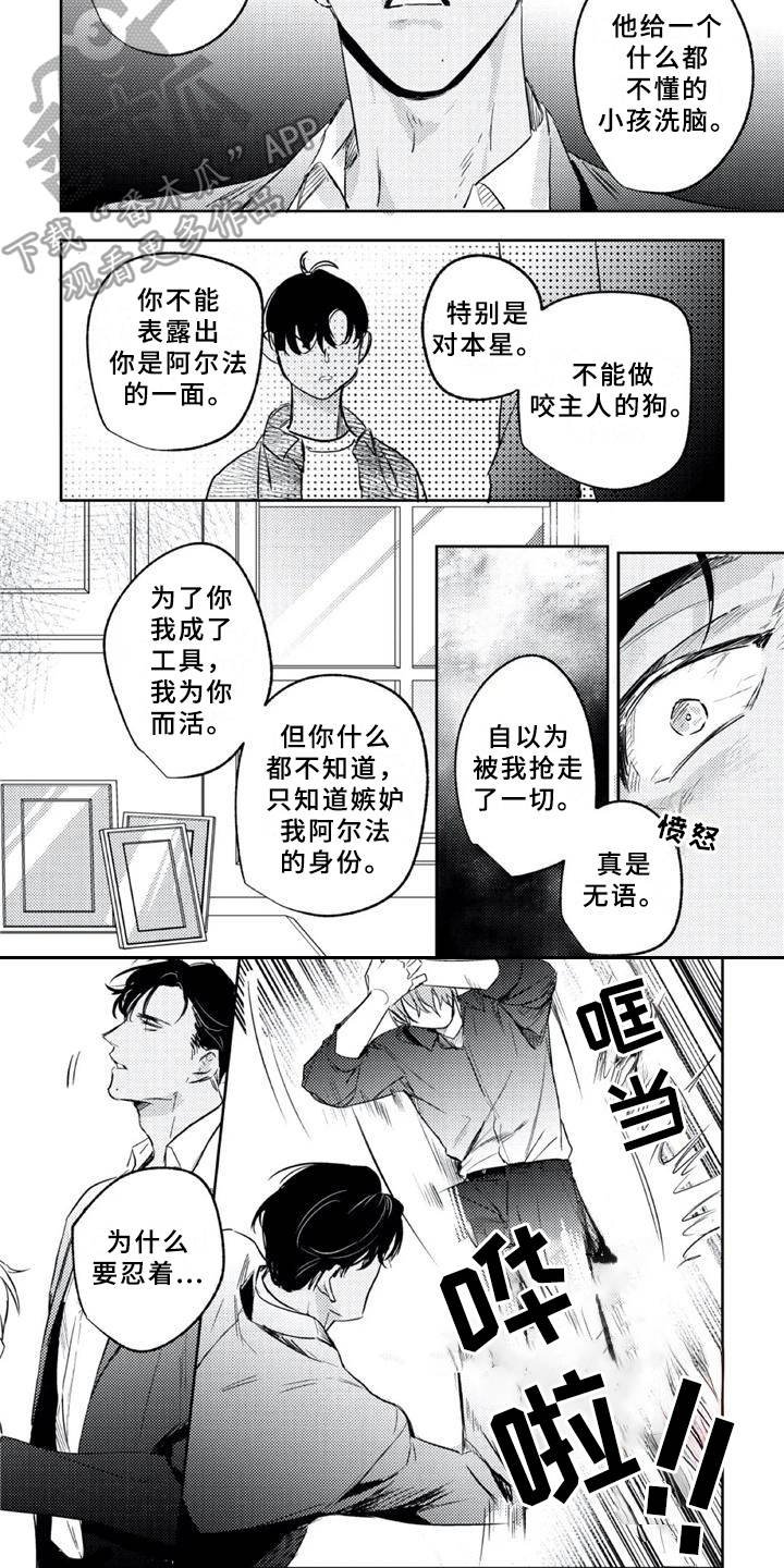 第19章：怒气冲冲