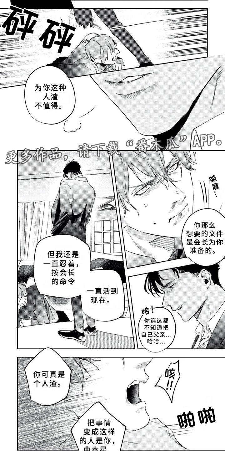 第19章：怒气冲冲