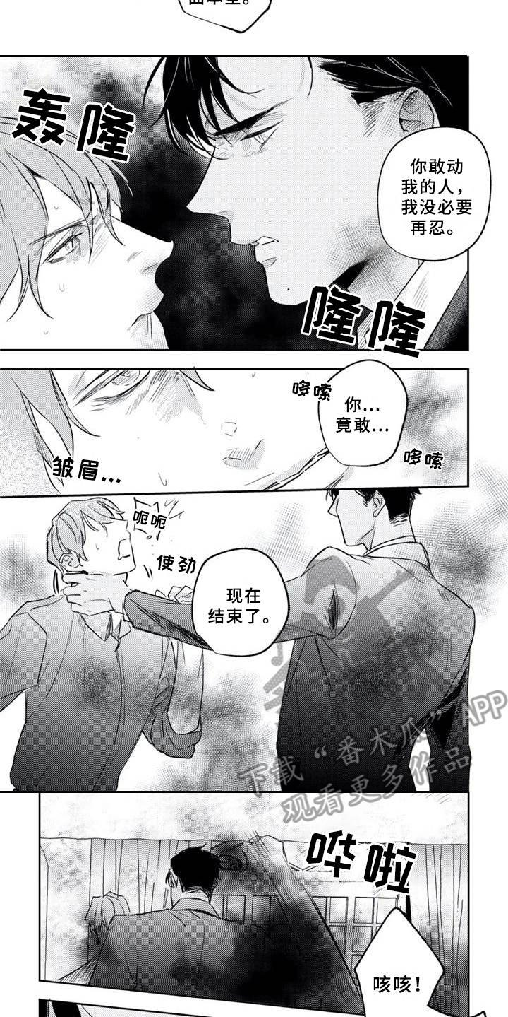 第19章：怒气冲冲