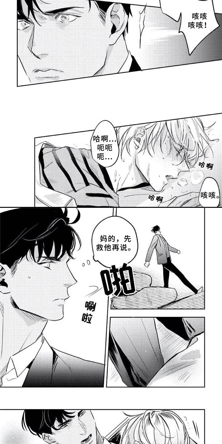 第19章：怒气冲冲