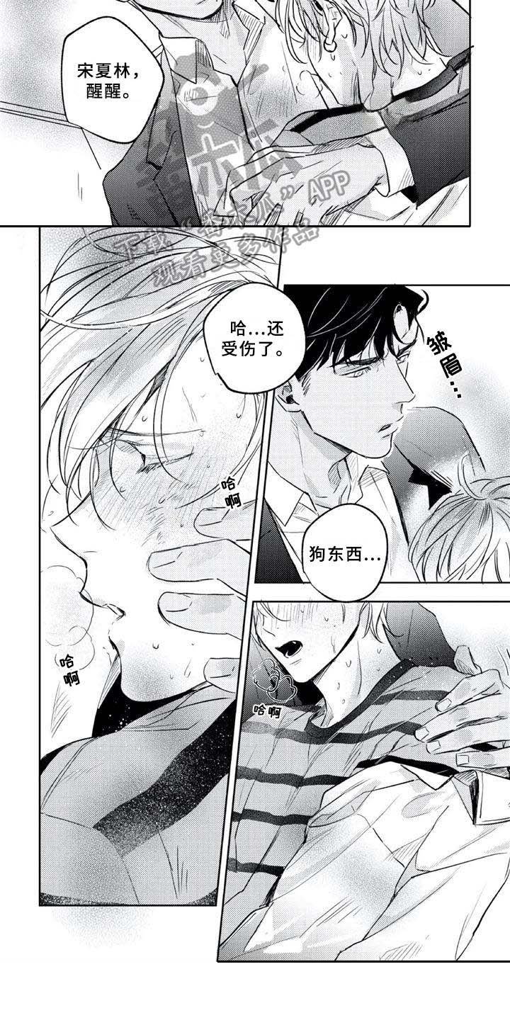第19章：怒气冲冲