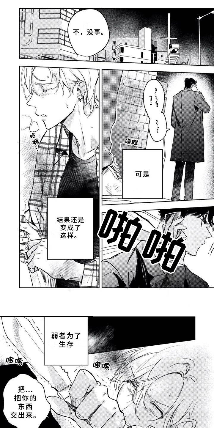 第2章：逼问