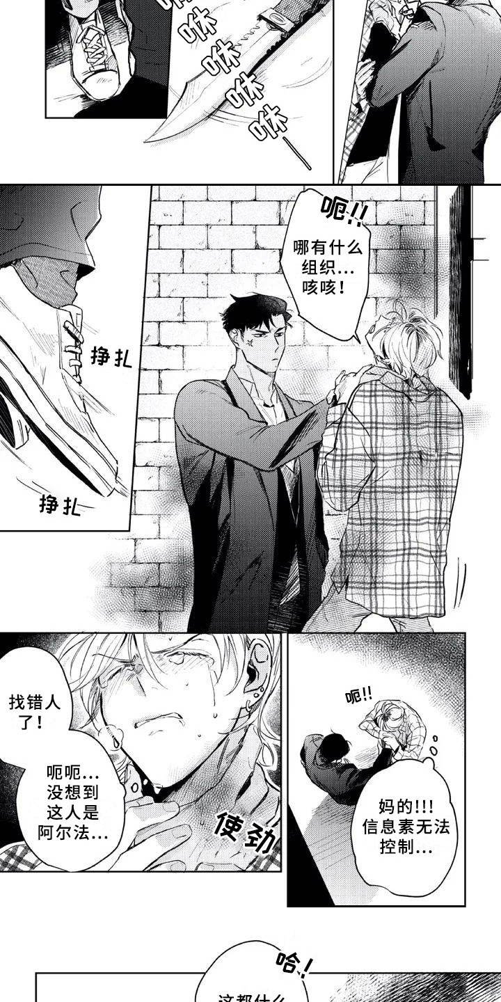 第2章：逼问