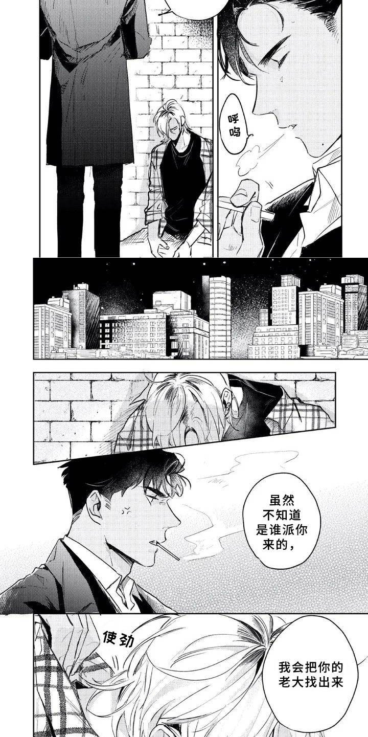 第2章：逼问