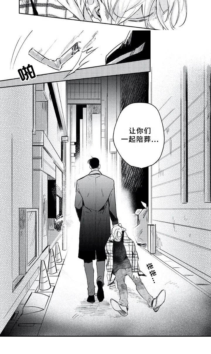 第2章：逼问