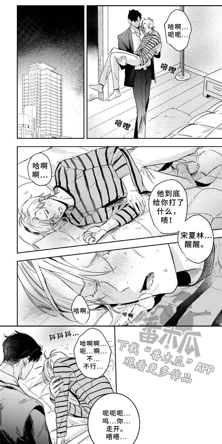 第20章：动摇