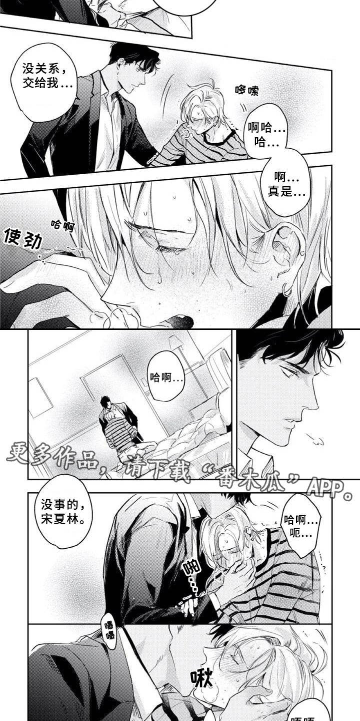 第20章：动摇