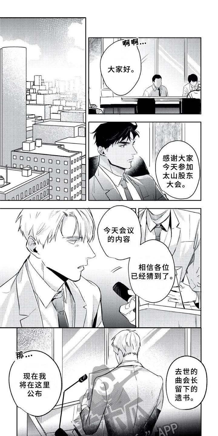 第21章：尘埃落定（完结）