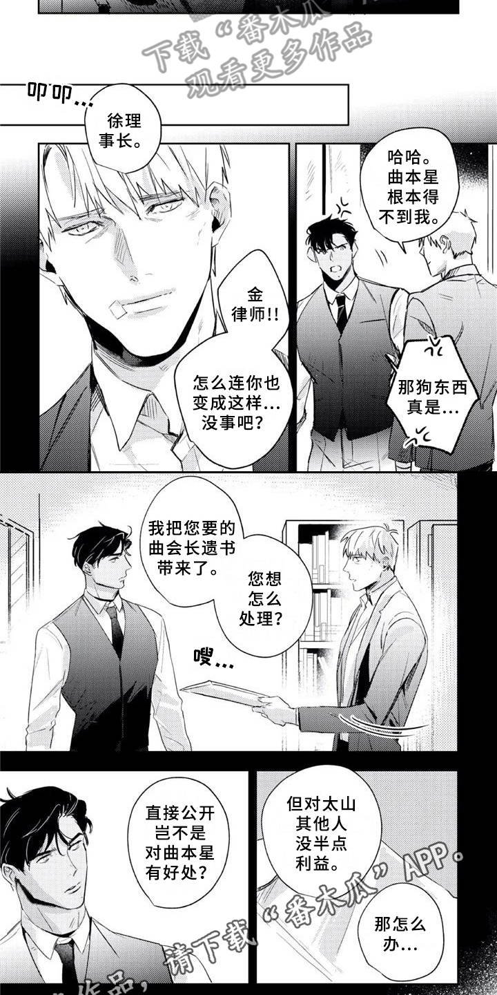 第21章：尘埃落定（完结）