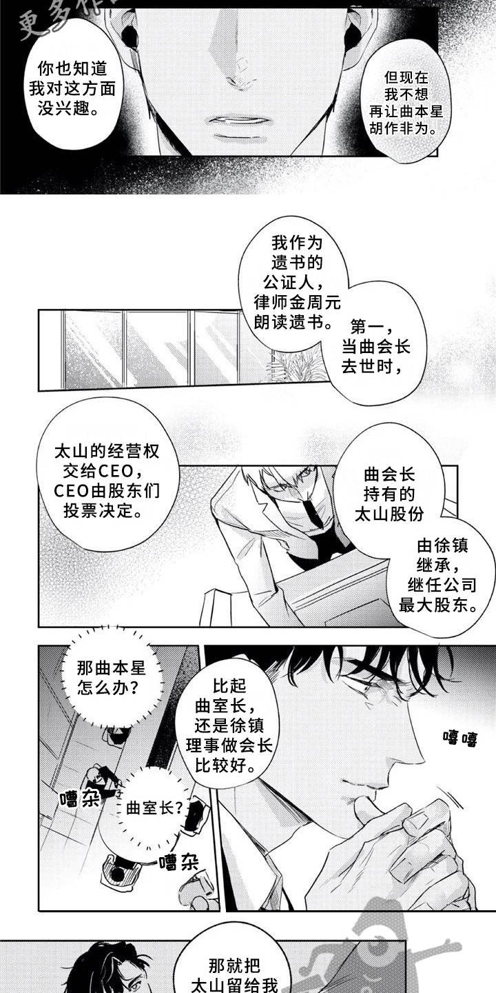 第21章：尘埃落定（完结）