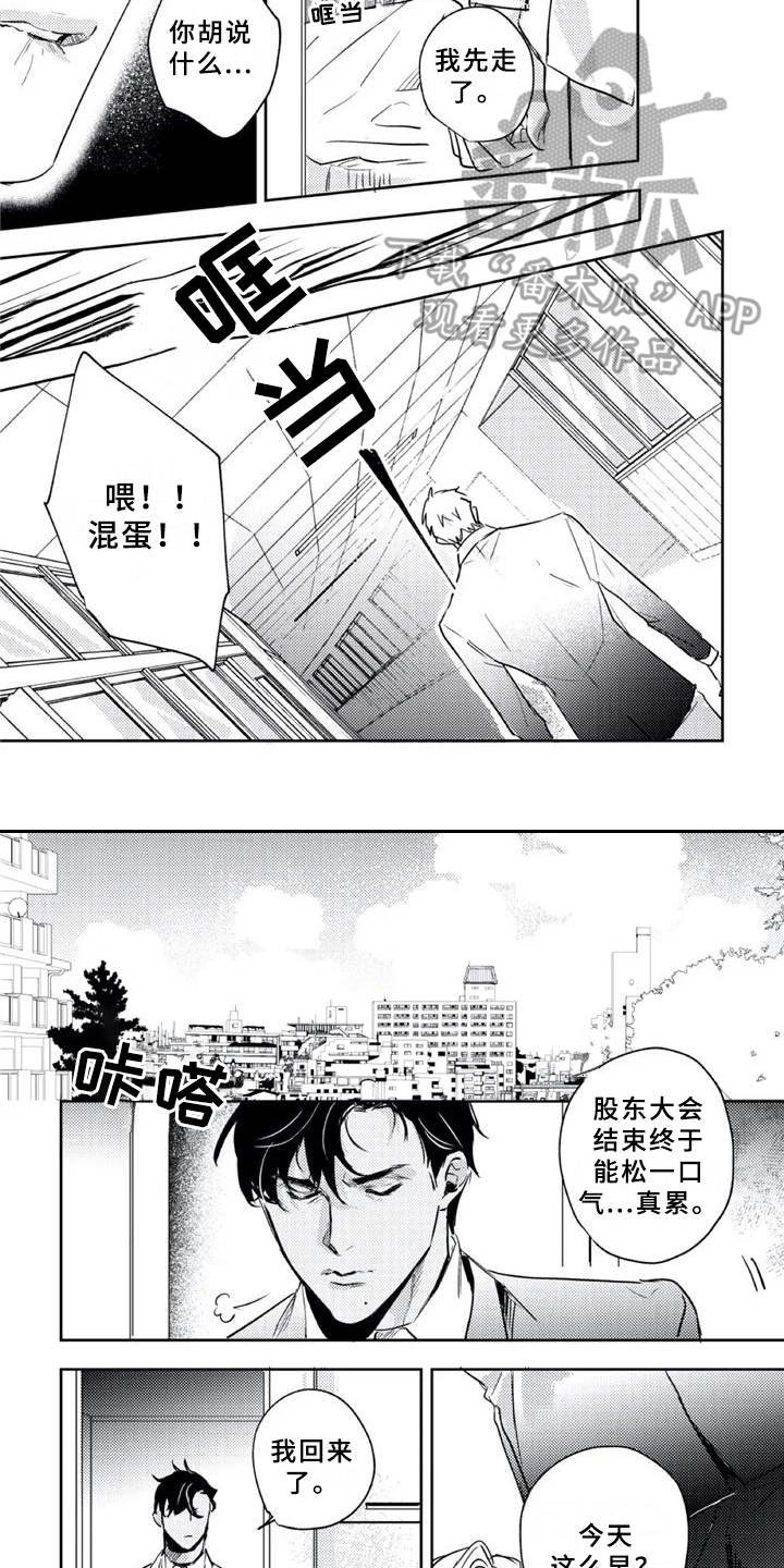 第21章：尘埃落定（完结）