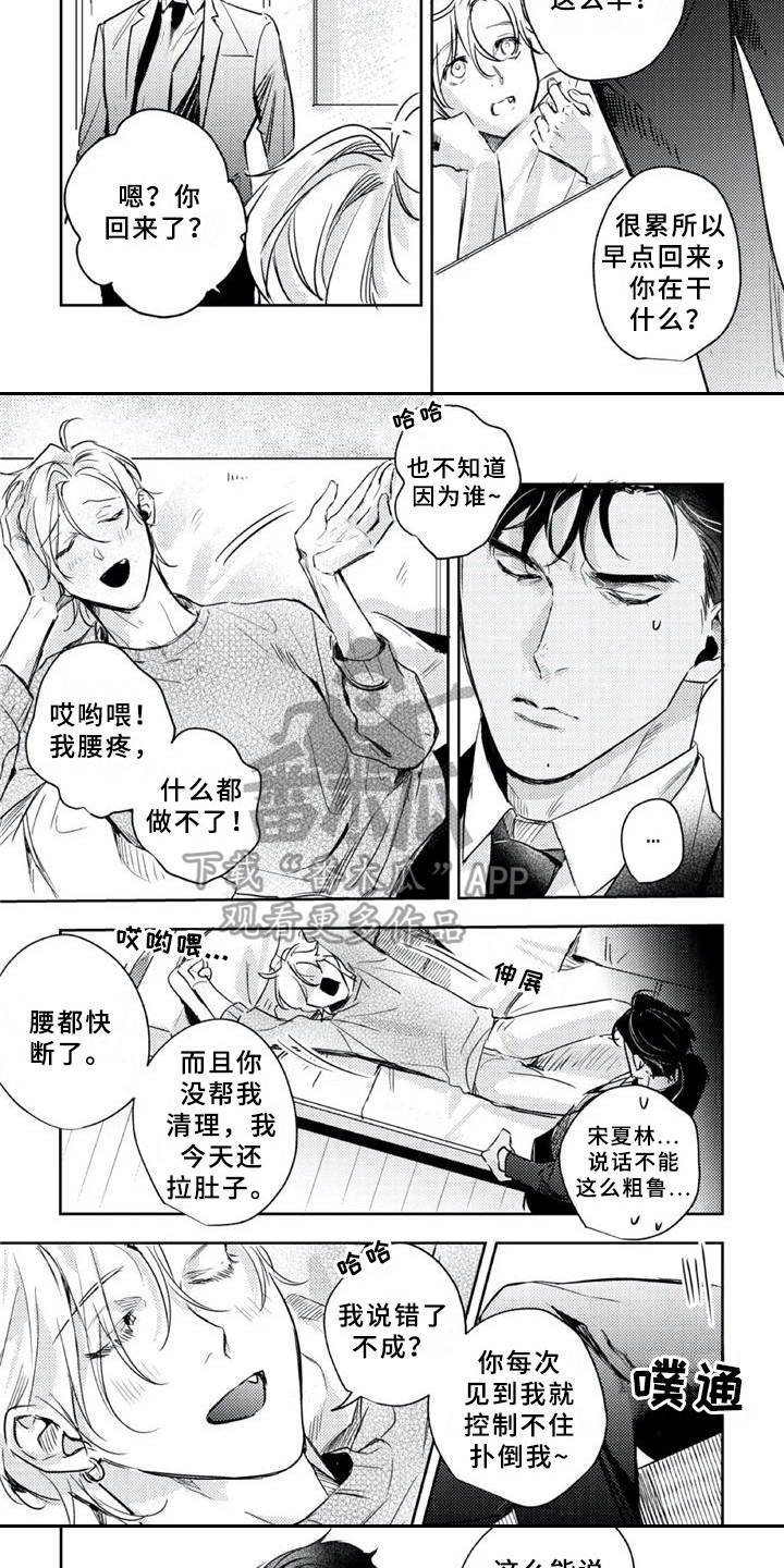 第21章：尘埃落定（完结）