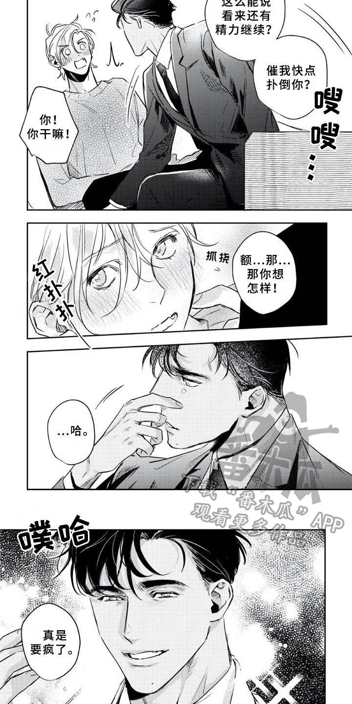 第21章：尘埃落定（完结）