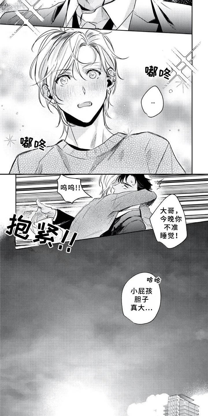 第21章：尘埃落定（完结）