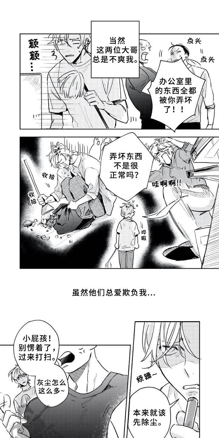 第4章：毛手毛脚
