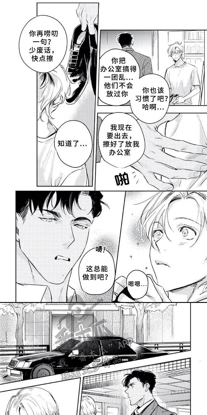 第4章：毛手毛脚